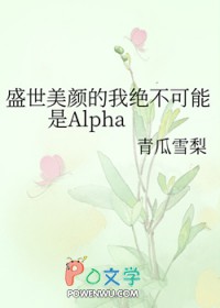 ʢյҾAlpha